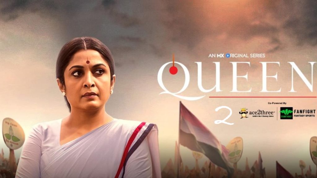 Queen 2 release date